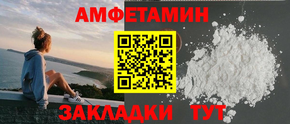 АМФЕТАМИН  АМФЕТАМИН  Сыктывкар  Вход с VPN  АМФЕТАМИН Premium 