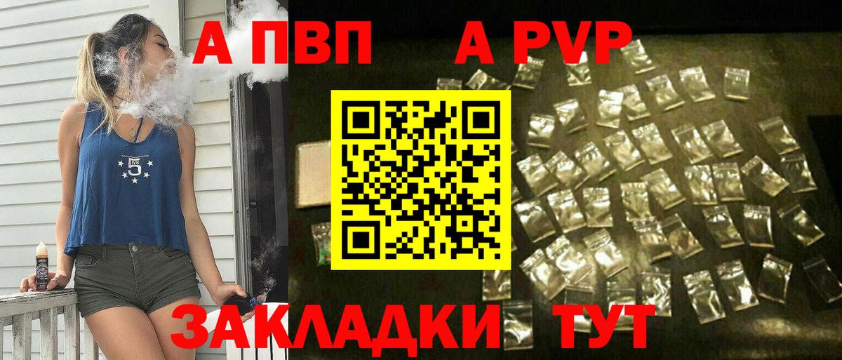 А ПВП VHQ Сыктывкар