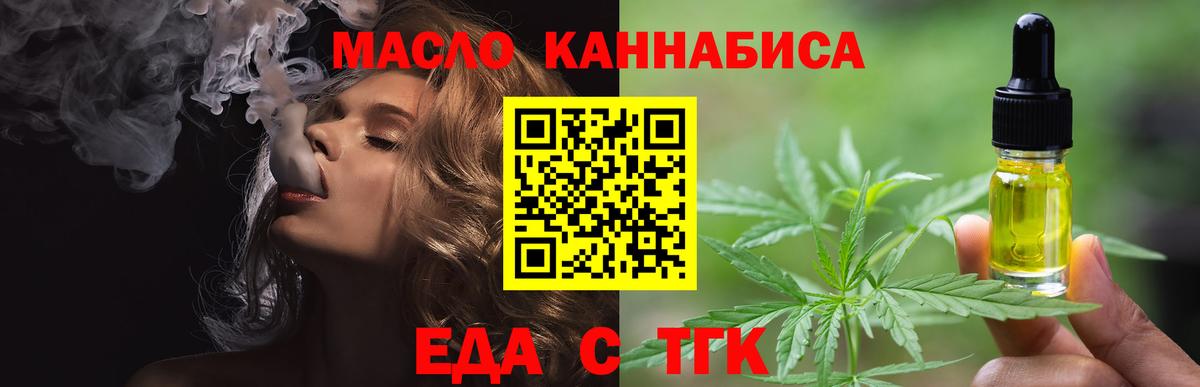 Еда ТГК марихуана Сыктывкар