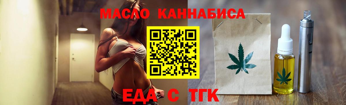 Печенье с ТГК марихуана  Вход с VPN  Сыктывкар 