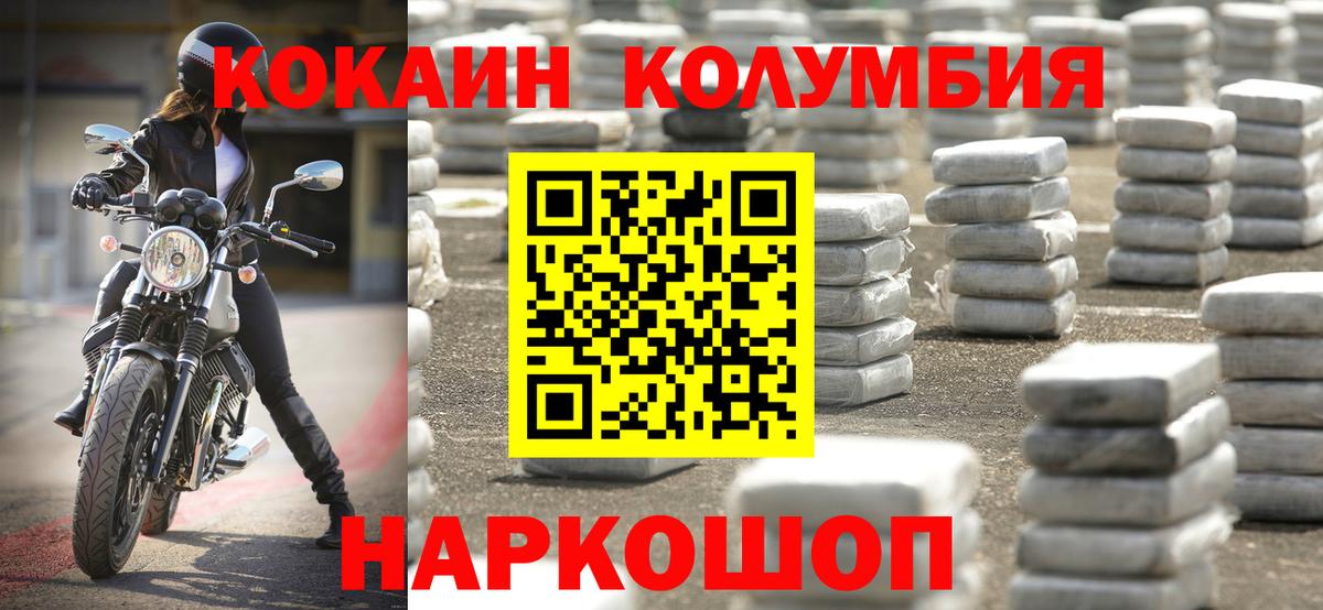 Сыктывкар  Кокаин FishScale  COCAIN Эквадор  Вход с VPN 