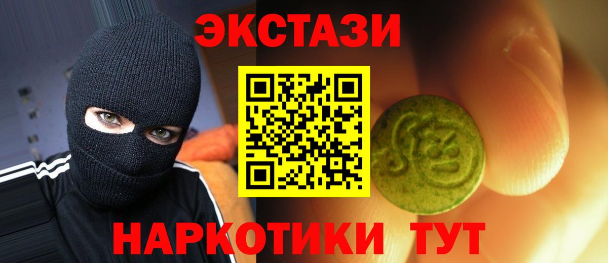 ЭКСТАЗИ TESLA  сколько стоит  Вход с VPN  Экстази  блэк спрут онион  Ecstasy 280мг  Сыктывкар 