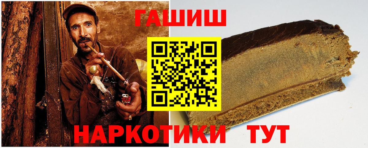 ГАШИШ хэш Сыктывкар