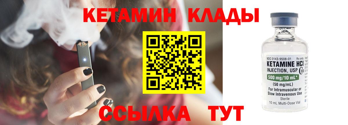 площадка формула  КЕТАМИН ketamine  Сыктывкар  Вход с VPN  Кетамин ketamine 