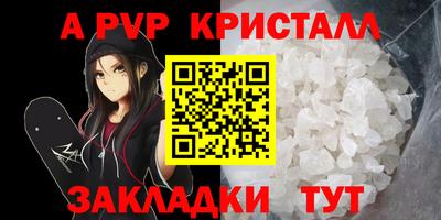 ALPHA PVP Моздок