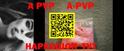 ALPHA PVP Моздок