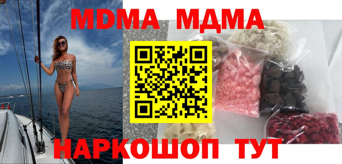MDMA  МДМА VHQ  Вход с VPN  MDMA Molly  Сыктывкар 