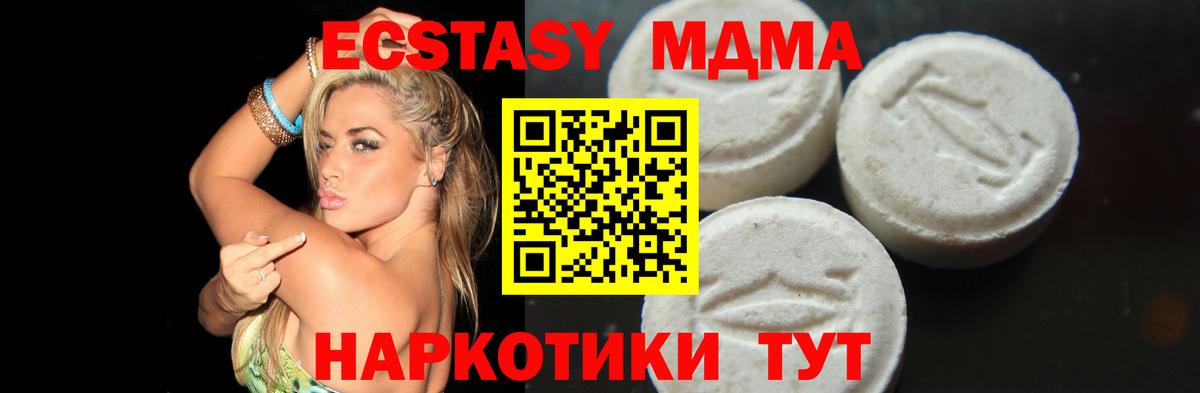 МДМА Molly Сыктывкар