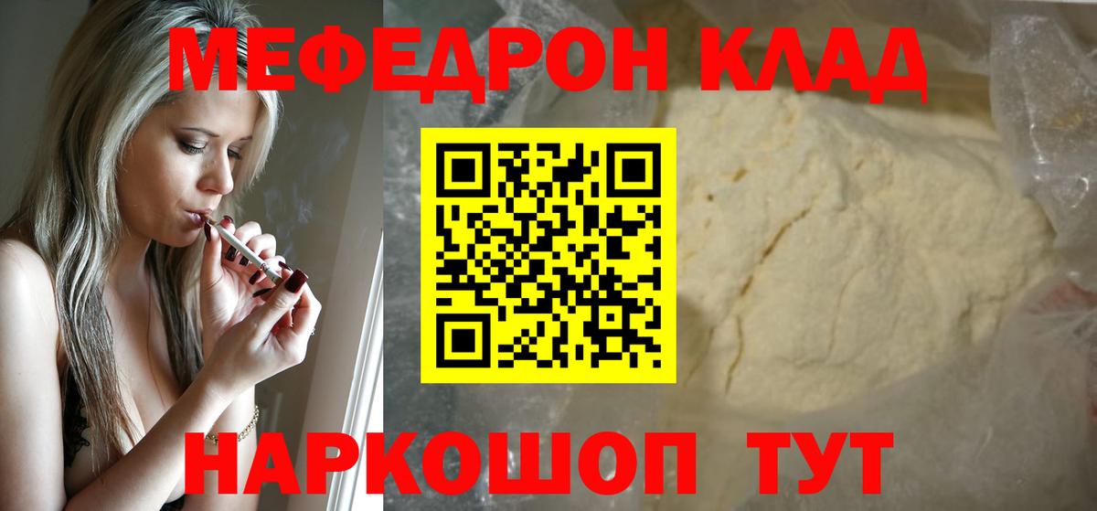 Меф мяу мяу  Вход с VPN  Мефедрон  Сыктывкар  Меф VHQ  МЕФ 