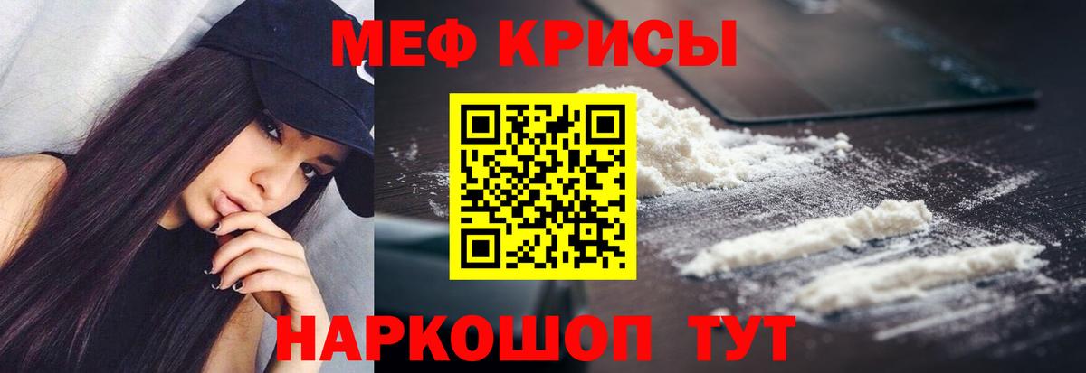 Меф мяу мяу кристаллы Сыктывкар