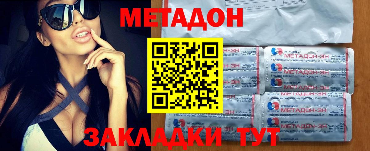 hydra ссылки  Метадон methadone  Вход с VPN  Сыктывкар 