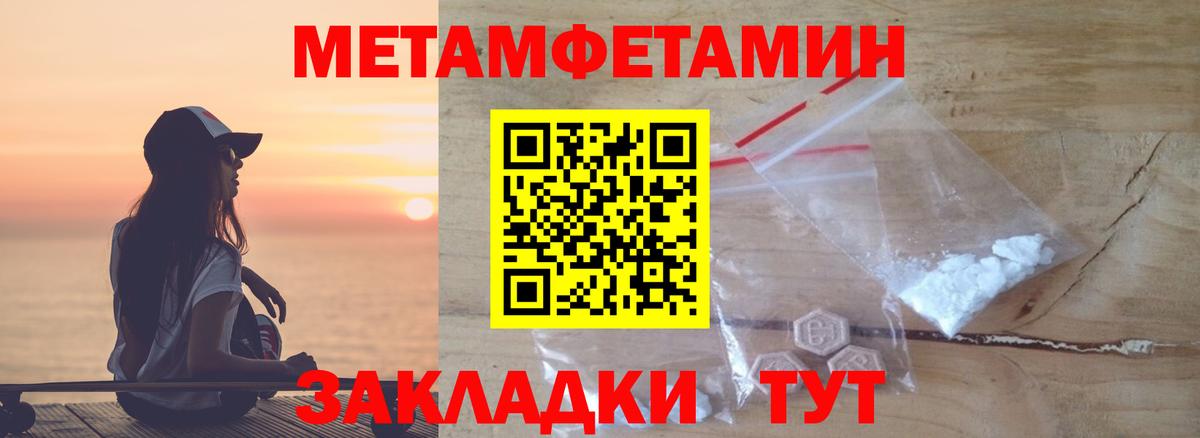 МЕТАМФЕТАМИН винт Сыктывкар