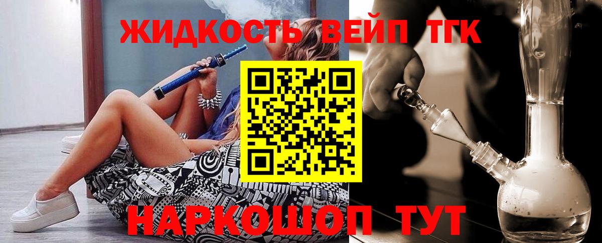 Дистиллят ТГК THC oil Сыктывкар