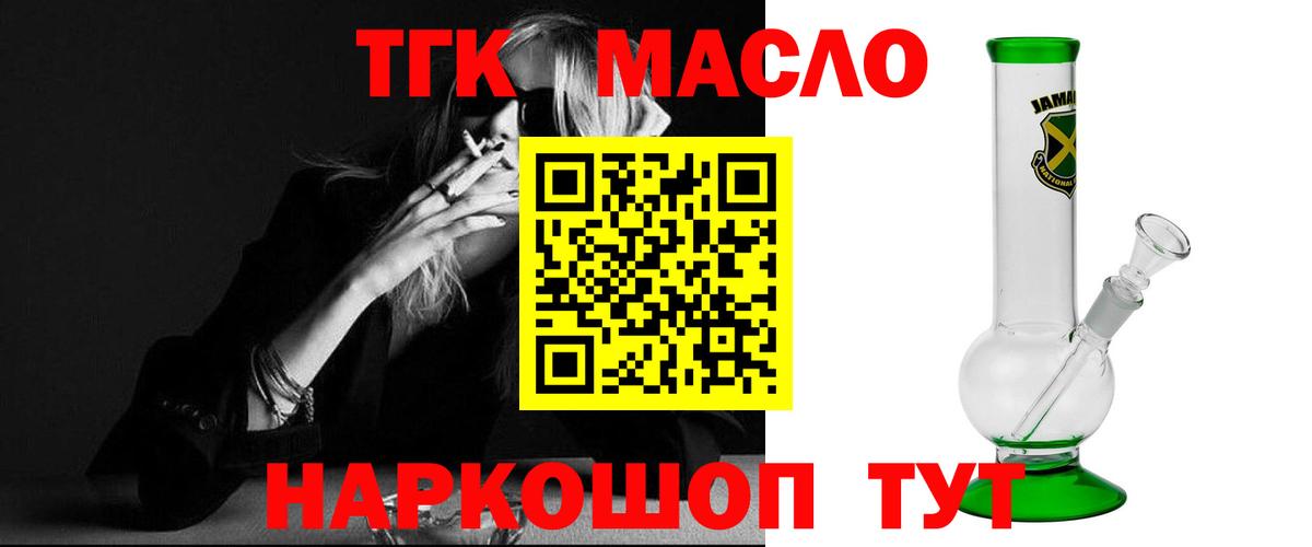 ТГК жижа  Дистиллят ТГК Wax  Вход с VPN  Сыктывкар 